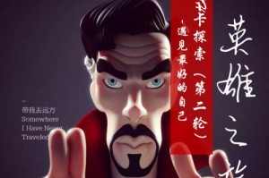 英雄之旅2技能攻略（掌握技能升级关键，轻松战胜敌人的秘诀）