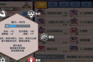手游练金出装攻略（打造独步江湖的黄金装备，教你如何利用手游练金快速升级）