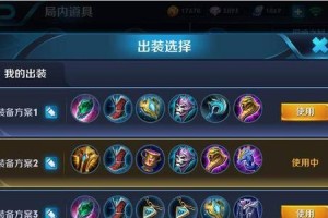 孙膑辅助出装攻略视频（全面解析孙膑辅助的出装技巧，带你一步步提升游戏实力）