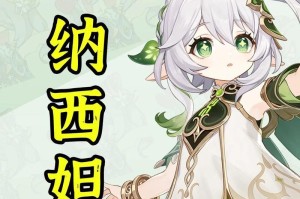 草元素人物攻略（探索原神草元素人物的技能、特点与用法，助您在战斗中取得优势）