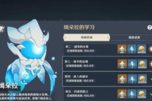 《解锁原神宠物随从的攻略大全》（原神宠物随从攻略，带你开启新的冒险旅程）