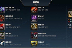 寒冰之女出装攻略（精准输出，战无不胜！）