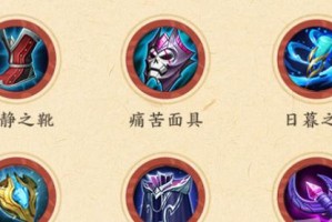 王者荣耀出装之路攻略（掌握出装之道，让你在战场上无往不利）