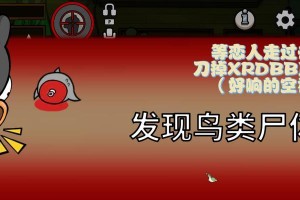 《鹅鸭杀刺客》——游戏攻略（轻松玩转技能，达成胜利条件）