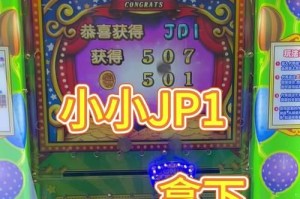 电玩城攻略宝典（打造电玩王者，无往不胜！）