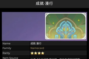 原神砍树全攻略（揭秘砍树技巧，助你在原神世界中畅通无阻）