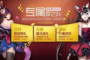 妙趣横生的攻略游戏（用智慧与勇气征服女神，体验别样游戏乐趣）