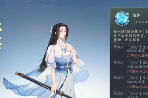 《仙剑奇侠传三攻略技能详解》（技能搭配提升战力，打造最强侠士）