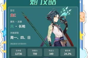 原神全收集攻略（钻研攻略无处不在，点亮你的冒险之旅）