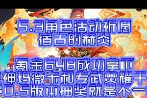 原神祈愿攻略价格揭秘（打破迷雾，了解原神祈愿的花费与机制）