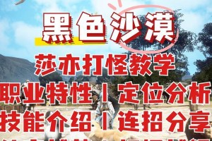 探索黑色沙漠手游知识点分布（揭秘游戏内各种知识点的获取方法）