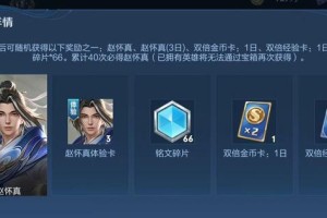 赵怀贞铭文出装攻略最新（打造最强赵怀贞，铭文出装大揭秘！）