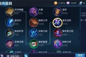 重做龙王出装攻略（一步步引领你重回龙王之巅，成为战场上的无敌存在！）
