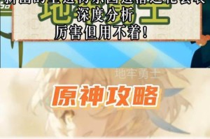 原神遗落文物任务攻略（探索遗迹，寻找失落的文物，解开历史之谜）