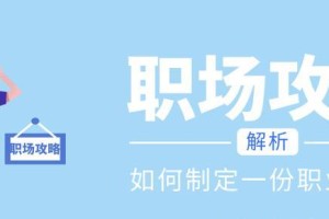 职场游戏攻略汉化版（一站式指南教你如何在职场游戏中轻松取胜）