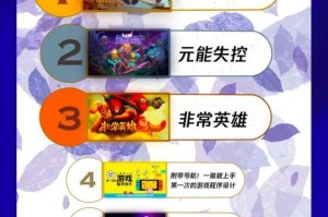 任天堂2023游戏攻略大全（成为真正的游戏大师，解锁游戏的无限乐趣！）