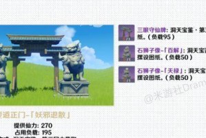 原神洞天壶攻略（揭秘洞天壶的隐藏宝藏与强大能力，解锁仙境之门）
