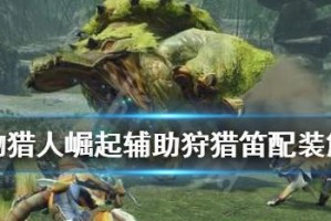 小骇客辅助出装攻略苹果（助你更好地利用苹果设备提升生活和工作效率）