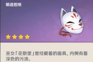 《揭秘神樱大树的攻略秘籍》（解读原神中神樱大树技巧，助你轻松通关）