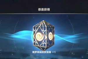 《LOL》游戏八周年钻石宝箱获得方法（八周年庆，玩家福利不容错过！）