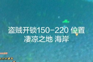 从小白到高手，掌握贼开锁技能的攻略大揭秘！（成为锁匠，轻松解锁任何难题。）