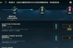 《LOL》游戏十周年任务攻略（打通十周年任务大礼包，助你成为LOL大神）