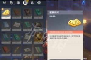 揭秘原神命运系统的攻略技巧（原神命运系统全解析，助你抓住机会！）
