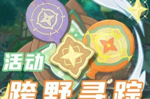 探秘原神中的温泉镇（沐浴温泉，感受温泉镇的神秘魅力）