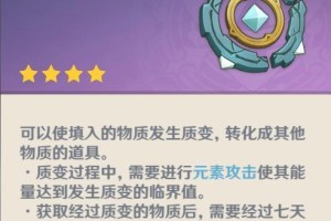 《原神海洲任务攻略》（探索海洲的秘密，完成任务一步不差！）