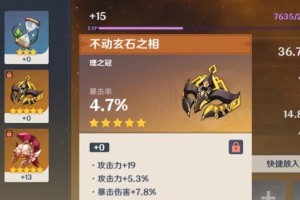 原神突然世界四攻略（突破封印，勇往直前的关键要素与攻略技巧）
