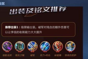 《典韦暗黑铠甲出装铭文攻略——征战沙场，无坚不摧》（打造最强典韦装备，征服战场如探囊取物）