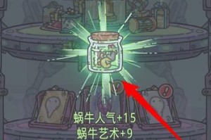 最强蜗牛贵重品镶嵌攻略（打造最强装备，成为游戏巅峰）