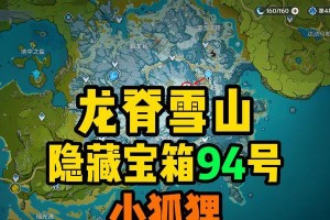 原神雪山篇攻略（解锁秘境，掌握技巧，冲刺巅峰）
