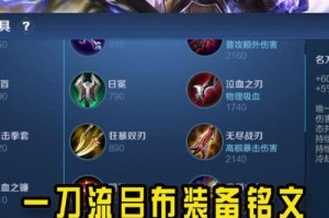 云鹰逆风出装攻略大全（打造无敌飞行英雄，云鹰逆风出装攻略全解析）