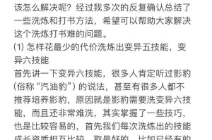 桃花源记新手攻略（解锁游戏技巧，畅游神秘世界）