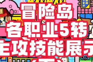 冒险岛辅助技能搭配攻略（打造最强冒险岛角色的秘籍）