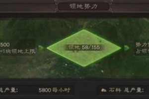 《三国志战略版》如何加入同盟？（同盟系统详解，轻松加入战力更强的团队）