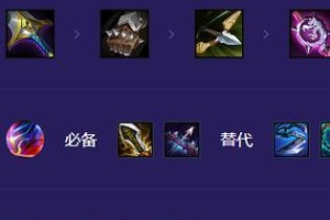 高玩符文出装攻略（构建完美符文出装方案，让你在游戏中独领风骚）