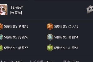 赵新铭文出装攻略（打造无敌铭文搭配，成为赵新的终极王者）