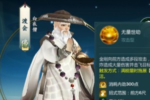 《指尖江湖技能转换攻略》（从零开始提升江湖实力，掌握技能转换的关键！）