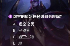 虚空女皇技能加点攻略（破解虚空女皇技能树，打造最强输出！）