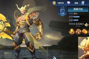 盘古铭文均衡出装攻略（培养适应各种战况的英雄，提高整体战斗力）