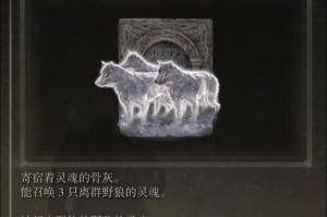 深入解析艾尔登法环103新版仿生泪滴属性机制