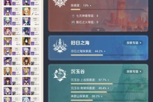 《攻略原神客情养成，征服心仪的角色》（用心赢得原神世界中的爱情，不负每一位相遇的角色）