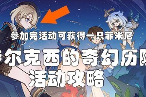 《乡间假日回忆游戏攻略》（重拾乡村记忆，畅享游戏乐趣）