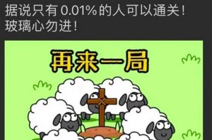 如何使用外挂开通《羊了个羊》游戏？（游戏攻略、外挂使用方法）