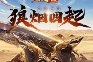 天问大妖魔界游戏攻略（探索无尽的魔幻世界，成为妖魔之王！）