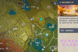 原神宝藏秘境攻略（揭开原神世界中宝藏秘境的奥秘，畅游冒险之路）
