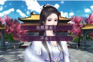 全免追爱橙光游戏攻略大揭秘（一键获得游戏胜利的秘密方法，快来学习吧！）