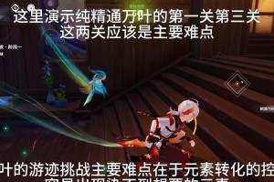 揭秘原神万叶技能的奥秘（探索万叶技能的威力与技巧，成为真正的战斗大师）